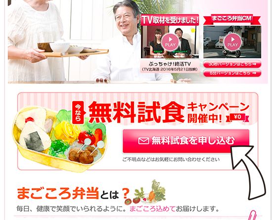まずい まごころ弁当を食べてみた私の口コミを紹介 21 まごころ 弁当 献立表 まずい まごころ弁当を食べてみた私の口コミを紹介 21 まごころ 弁当 献立表