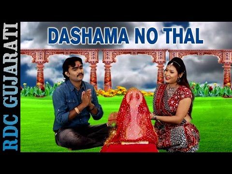 Dashama No Thal || Jignesh Kaviraj || Gujarati Song 2016 || DJ Dashama Na Dhame Laito Bale || 1080p - YouTube