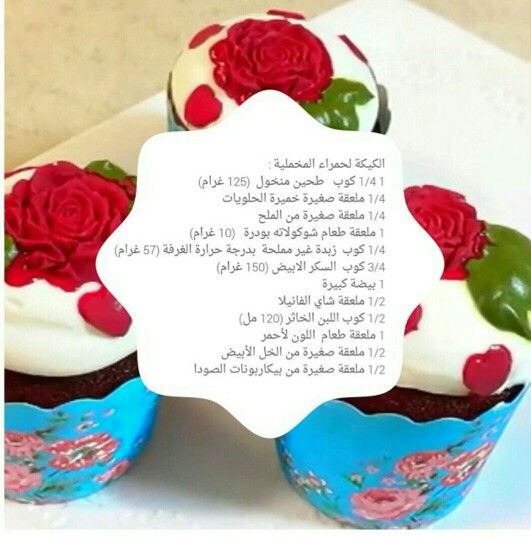 الكيك المخملي Ale Recipes Food