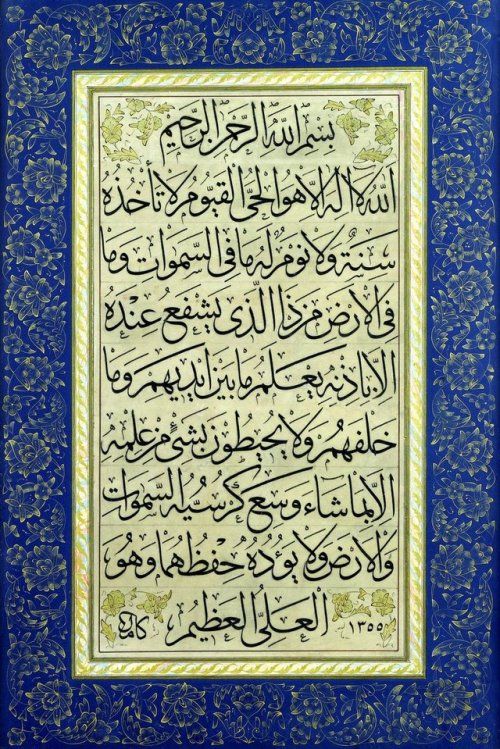 الشيخ إدريس أبكر آية الكرسي مكررة ساعة كاملة Sheet Music Music