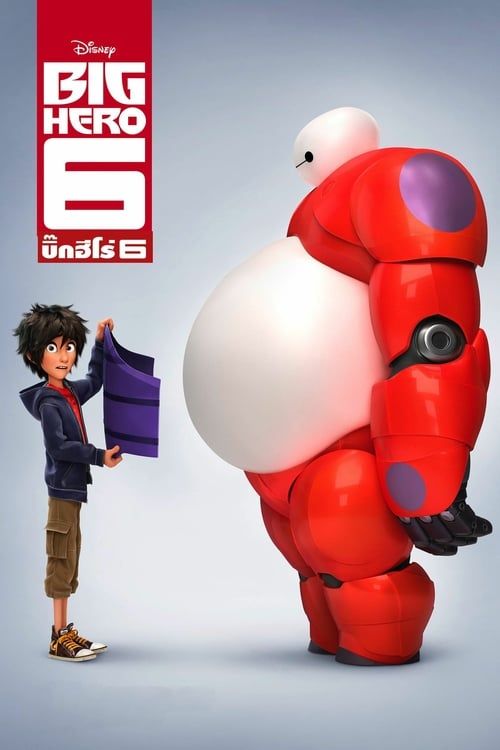 Regarder Big Hero 6 Film Complet En Ligne Stream 720p In Francais Dubbed Films Complets Heroes Heros
