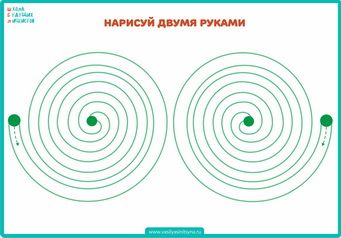 Пособие-тренажер Рисование 2-мя руками часть 2_Страница_03_resize