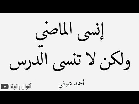 حكم وأقوال عن العتاب والحب من أجمل ما قاله الحكماء يوتيوب الخط العربي الأول 9