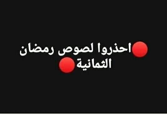 رمضان كل ثانية فيه غالية ولن تعود نسأل الله ان يبلغنا واياكم رمضان وان يتقبله منا ومنكم ويجعل عملنا خالصا لوجهه الكريم 1 Incoming Call Incoming Call Screenshot