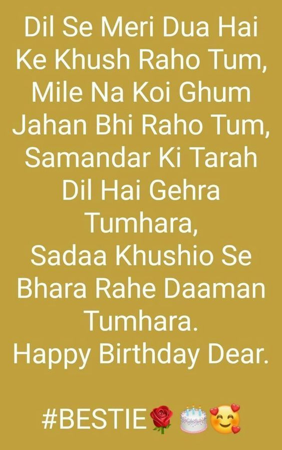 Birthday wishes, Messages, Images in Hindi, Birthday Quotes in Hindi #happywishes101.in