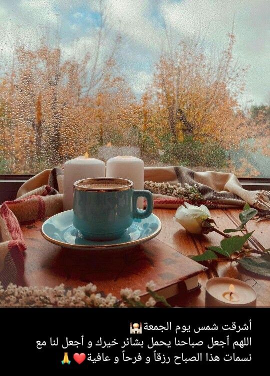 Pin By صل على النبي On صباحات ومسائات In 2021 Painting Art