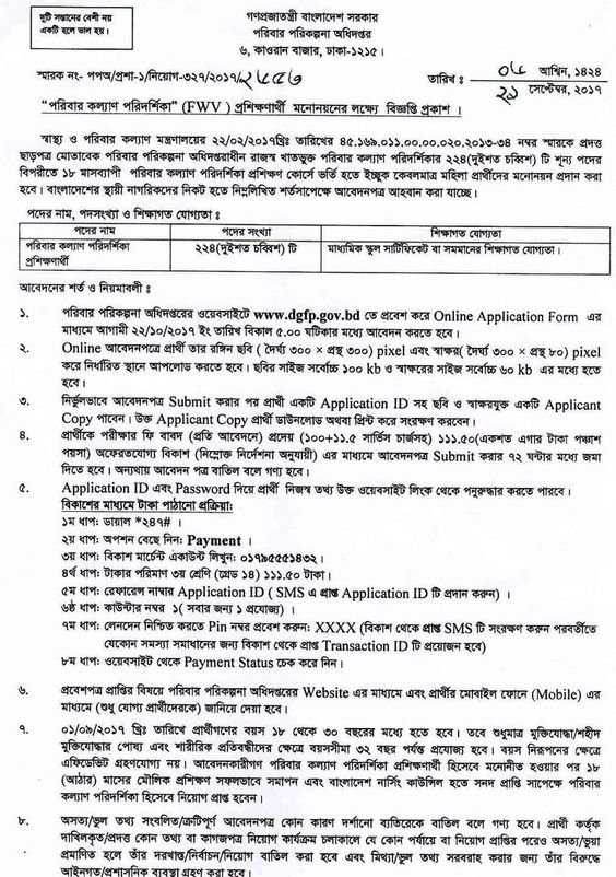 Woori Bank Job Circular 2017Woori Bank Probationary Officer - tso security officer sample resume Woori Bank Job Circular 2017Woori Bank Probationary Officer - tso security officer sample resume