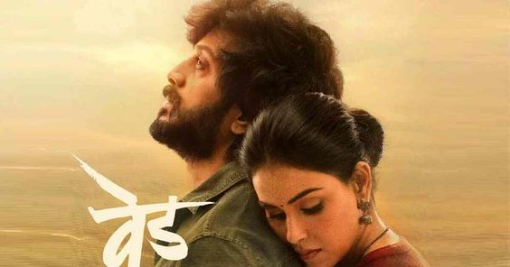 Ved Marathi Budget & Day 1 Box Office Collection Check more at http://www.entertainmentnewss.ml/ved-marathi-budget-day-1-box-office-collection/