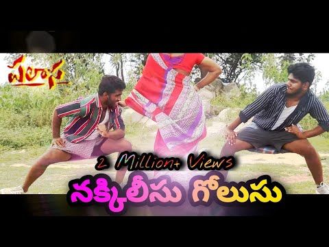 Nakkileesu Golusu - Dance Cover | Palasa 1978 | Raghu Kunche | Madhu Dance Crew #Nakkileesugolusu\u200b - YouTube