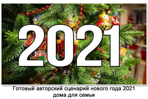 Канун Нового Года Фильм 2022 Канун Нового Года Фильм 2022