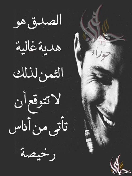 Pin By محمد الشيخ قاسم الحج On روائع الحكم Qoutes Quotes Feelings