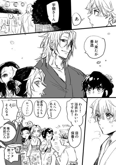 Afoさんはtwitterを使っています 夏祭り宇善 なんだかんだ夏祭りデート楽しみにしてた善逸くん T Co Le3vdcu5yt Twitter 漫画イラスト 我妻 滅 Afoさんはtwitterを使っています 夏祭り宇善 なんだかんだ夏祭りデート楽しみにしてた善逸くん T Co Le3vdcu5yt Twitter 漫画イラスト 我妻 滅