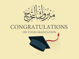 صور تخرج 2021 رمزيات مبروك التخرج Graduation Clip Art Graduation Images Graduation Stickers