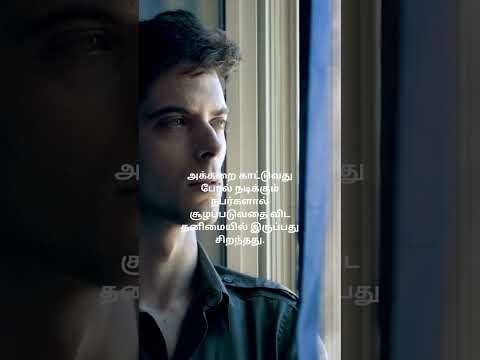 Boys alone WhatsApp status Tamil🙅\u200d♂️boys alone WhatsApp status🚶\u200d♂️alone ...