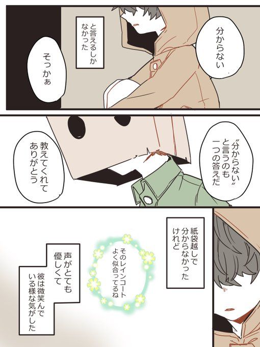 りつさん Riocurara Twitter 21 リトルナイトメア フリーホラーゲーム 漫画 りつさん Riocurara Twitter 21 リトルナイトメア フリーホラーゲーム 漫画