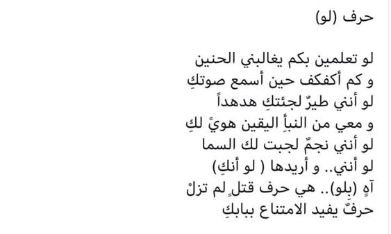 Pin By Www Inspirationlyseel On Arabic Arabic Poetry Math Poetry