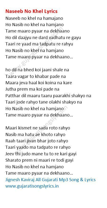 નસીબનો ખેલ Naseeb No Khel Lyrics: is latest gujarati sad song 2022 of Jignesh Kaviraj Barot. “Naseeb No Khel” lyrics by Darshan Bazigar, Music by Ravi Rahul, Video presented by DRJ Records.