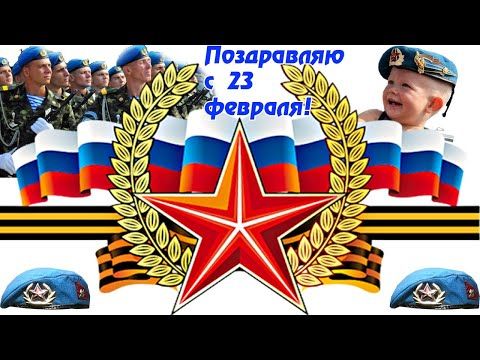 23 Fevralya Pozdravlenie Dlya Nastoyashih Muzhchin S 23 Fevralya