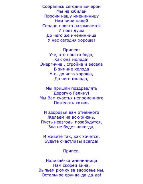 Фото Прикольной Песни Фото Прикольной Песни