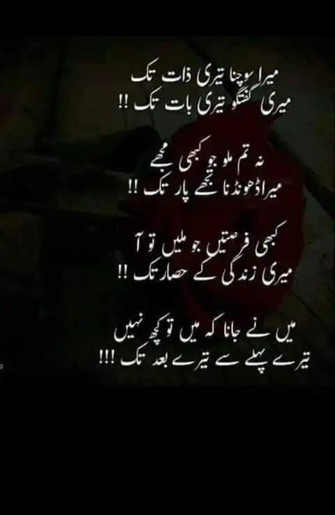 Pin On Islamic Poetry