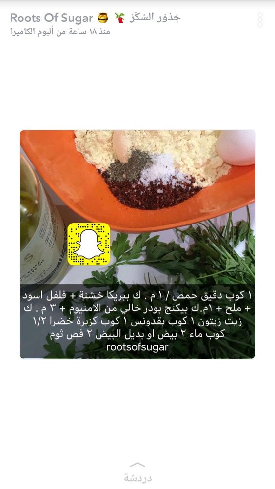 وصفة صحية Roots Condiments Food