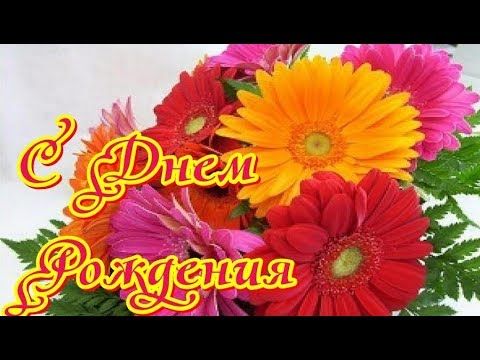 S Dnyom Rozhdeniya Dochenka Moya Muzykalnaya Video Otkrytka