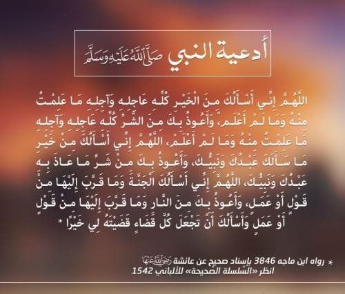 اللهم إني أسألك من الخير كله عاجله وآجله ما علمت منه وما لم أعلم وأعوذ بك من الشر كله عاجله وآجله ما علمت منه وما لم أعلم Necklace Lei Necklace
