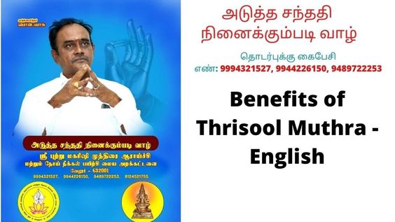 Benefits of Thrisool Muthra - English