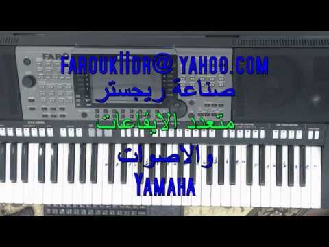 تصميم ريجستر متعدد الايقاعات والاصوات برمجة الاورغ فاروق درويشة 0506 Projects To Try Music Instruments Audio Mixer
