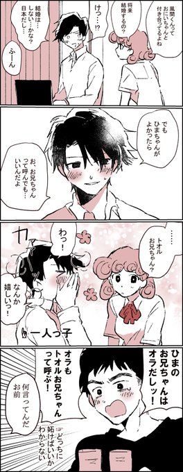 904未来パロ しん風前提でひまちゃんとカザマくんが仲良しだったら可愛い しんちゃん イラスト クレヨンしんちゃん イラスト 面白いイラスト 904未来パロ しん風前提でひまちゃんとカザマくんが仲良しだったら可愛い しんちゃん イラスト クレヨンしんちゃん イラスト 面白いイラスト