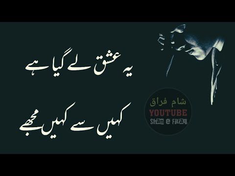 Pin On Urdu Poetry