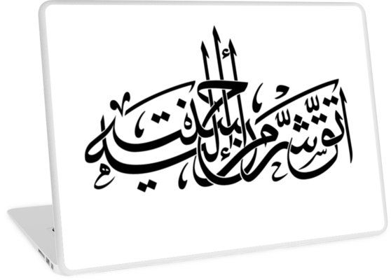 Arabic Calligraphy Arabic Saying Meaning Beware Of Him Whom You Have Been Charitable To اتق شر من أحسنت إ Islamic Design Print Patterns Hardcover Notebook