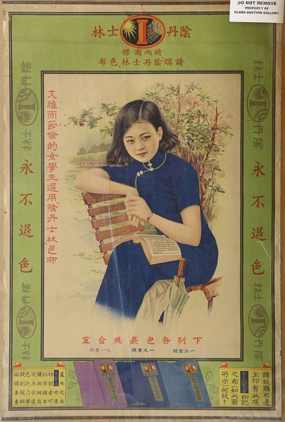 Chinese Cigarette Poster