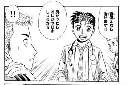 最近 寝違え がひどく首の痛みが一日中続いてしまったため 何か良い治し方はないかと探していたところ 簡単 手軽にできそうなやり方が紹介されていました それは漫画 ゴッドハンド輝 で紹介されたいた方 寝違え 首の痛み ゴッド 最近 寝違え がひどく首の痛みが一日中続いてしまったため 何か良い治し方はないかと探していたところ 簡単 手軽にできそうなやり方が紹介されていました それは漫画 ゴッドハンド輝 で紹介されたいた方 寝違え 首の痛み ゴッド