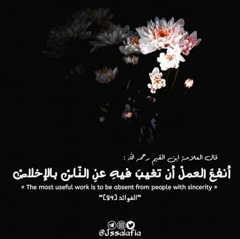 Pin By زهرة الياسمين On الإخلاص Pandora Screenshot Art Lockscreen