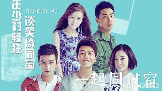 Cùng Tôi Vượt Qua Thời Gian (Phần 2)