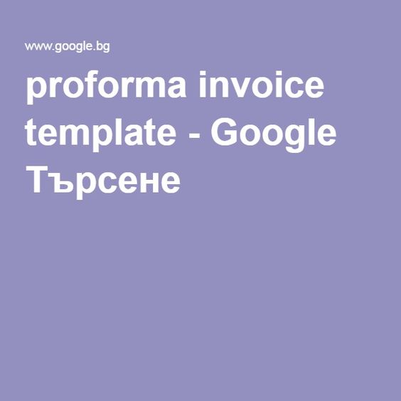 proforma invoice template - Google Търсене Google Search - proforma invoice proforma invoice template - Google Търсене Google Search - proforma invoice