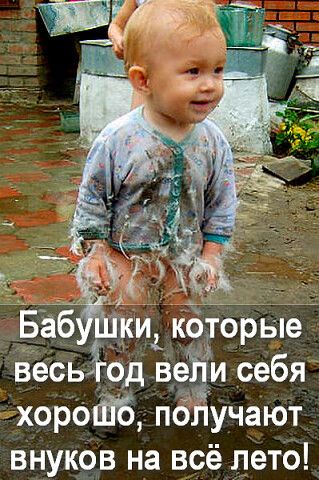 Прикольные Фото Внуков Прикольные Фото Внуков