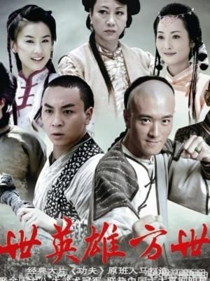 Anh Hùng Phương Thế Ngọc - VTV3 Trung Quốc Thuyết Minh Anh Hùng Phương Thế Ngọc