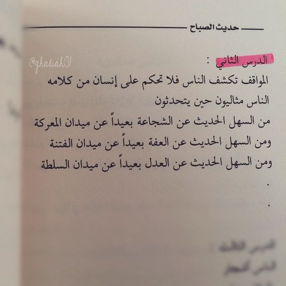 غالية علي