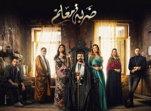 مسلسل ضربة معلم الحلقة 7 السابعة Painting Art Concert