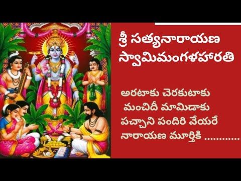 మీ ఇంటి అమ్మాయిని పెళ్లికూతురు చేస్తున్నారా? అయితే ఈ హారతి/pelli kuthuru mangala harathi song lirics - YouTube