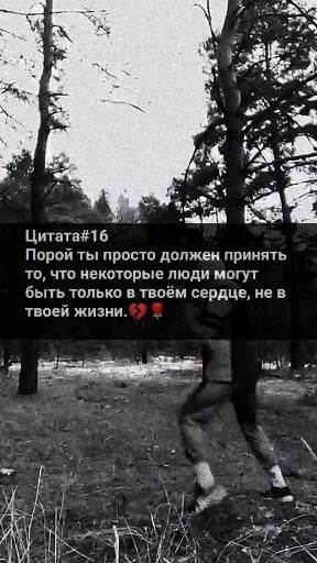 Цитата, Цитата со смыслом, цитаты про любовь, мотивация , Любовь, Предательство, одиночество, разлука
