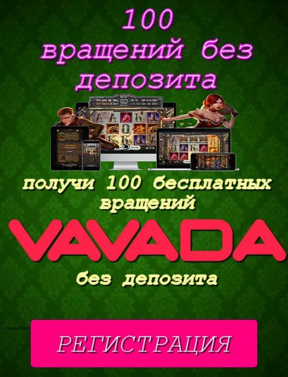 игры с выводом денег с бонусами при регистрации без депозита игры с выводом денег с бонусами при регистрации без депозита