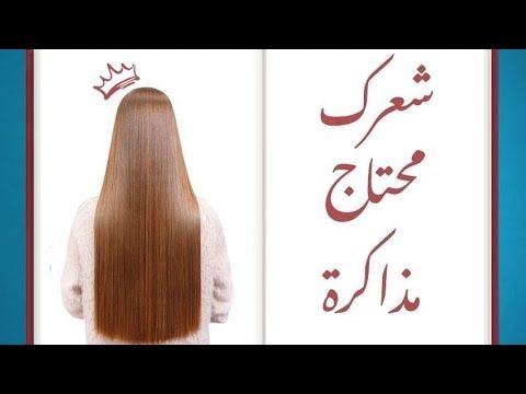 Pin On احلي سيروم لشعرك
