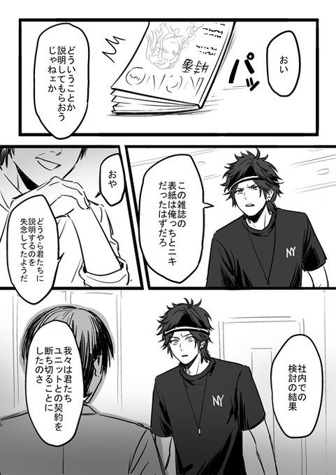Pin On あんさんぶるスターズ Pin On あんさんぶるスターズ