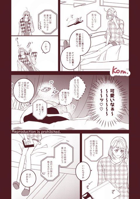Yang Saya Simpan おしゃれまとめの人気アイデア Pinterest Syahrudi Syahrudi 漫画 作品 ツイ