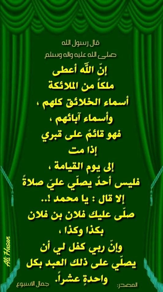 Pin By Ali Hasan On اللهم صل على محمد وآل محمد Home Decor Decor Curtains