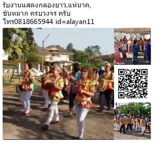 ร บงานแสดงกลองยาว แห นาค ข นหมาก Places To Visit Visiting Computerized Embroidery Machine