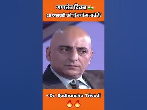 Why we celebrate Republic Day🇮🇳 on 26th January 🔥- Sudhanshu Trivedi #republicday #sudhanshutrivedi - YouTube